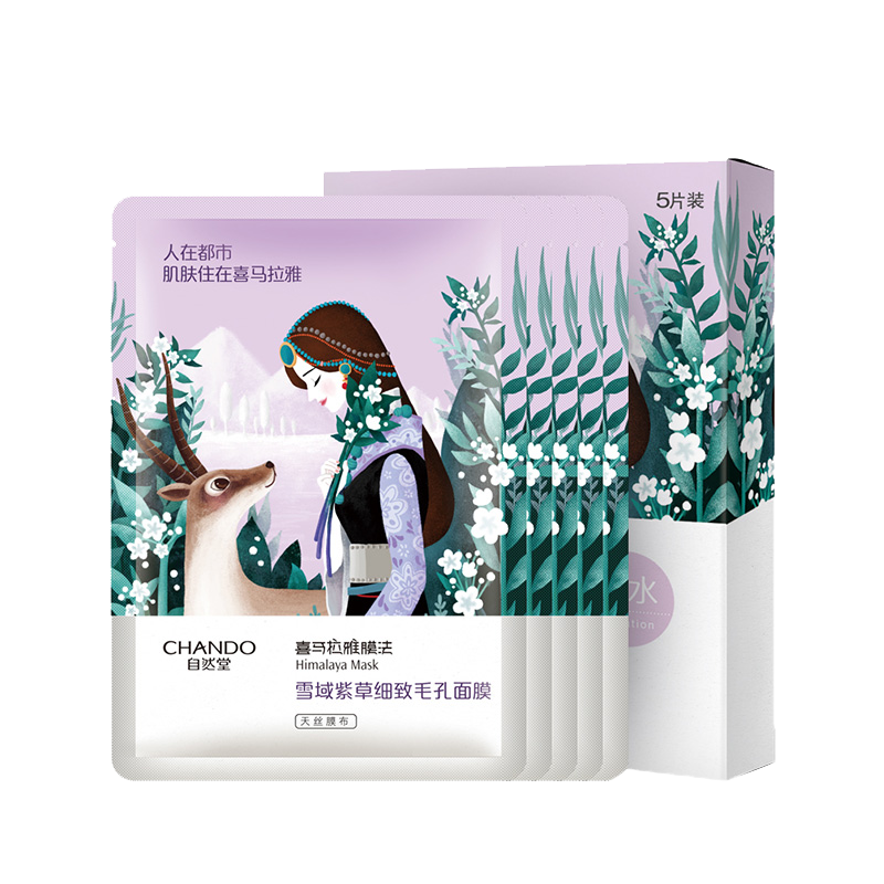 自然堂 雪域紫草面膜