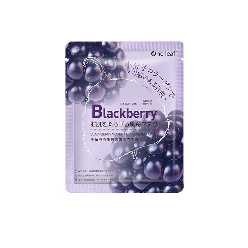 一叶子补水保湿提亮肤色面膜
