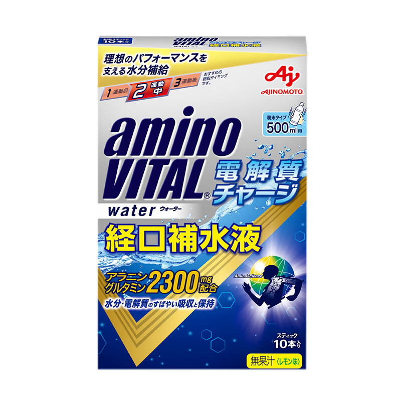 安维途 便携条状 氨基酸冲剂