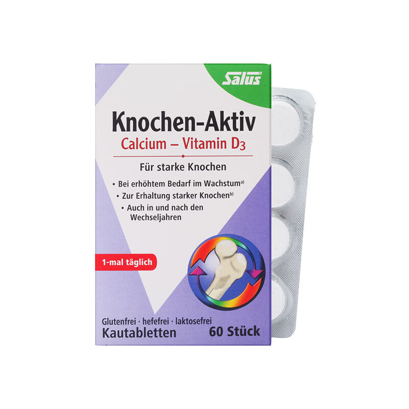 铁元 德国进口高含量咀嚼钙片