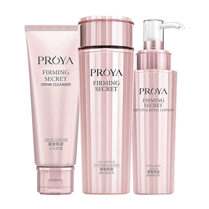 珀莱雅 紧致修护护肤套装