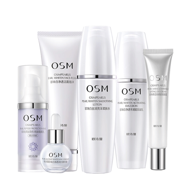 欧诗漫 珍珠白补水美白套装