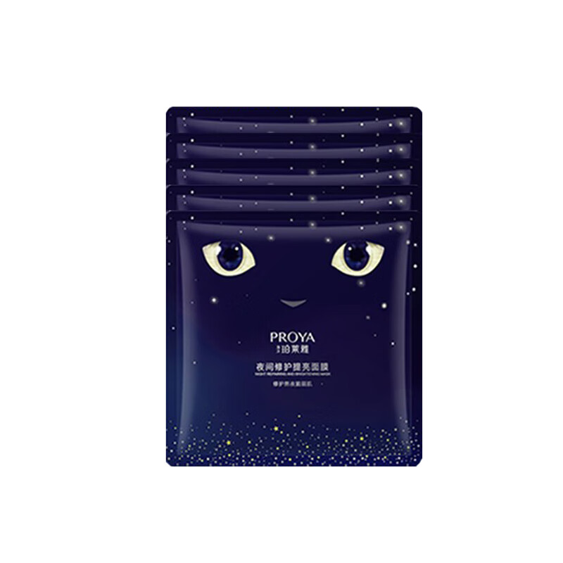 珀莱雅 夜间修护提亮面膜