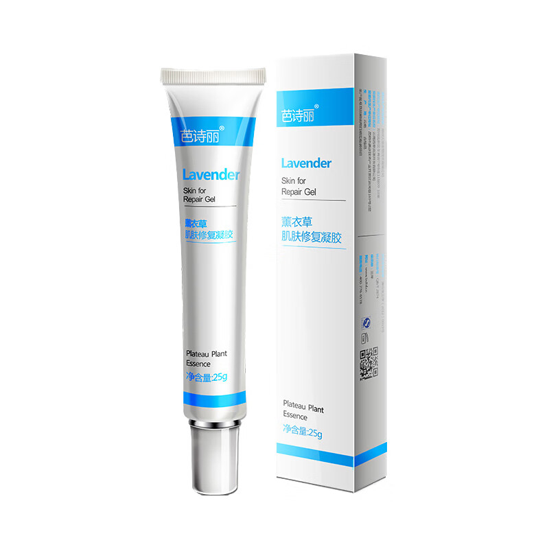 芭诗丽 薰衣草修复凝胶