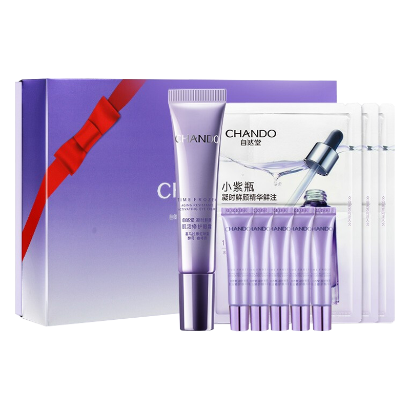 自然堂 小紫瓶熬夜修护眼霜