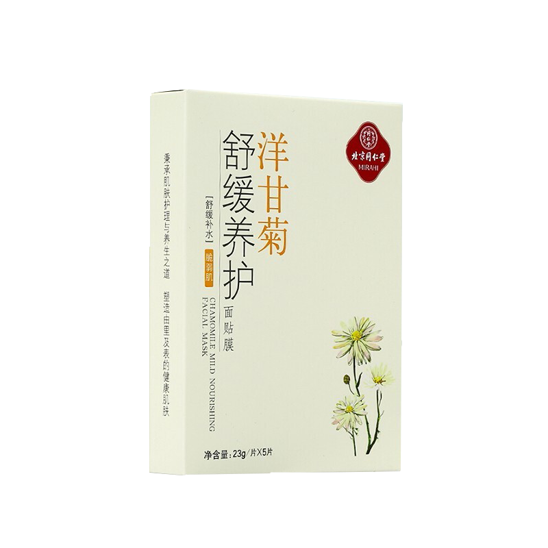 同仁堂 洋甘菊舒缓养护补水面膜