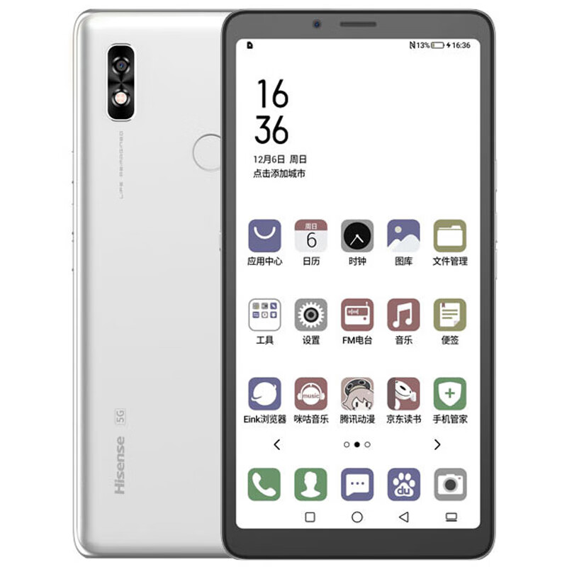 海信 安全快充 手机