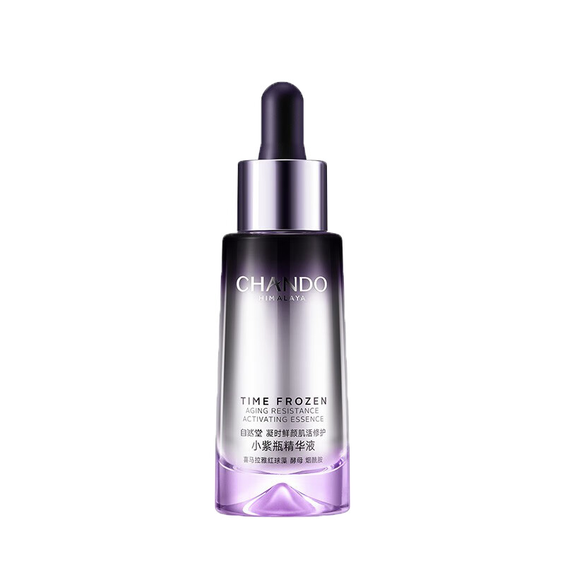自然堂 凝时小紫瓶精华液