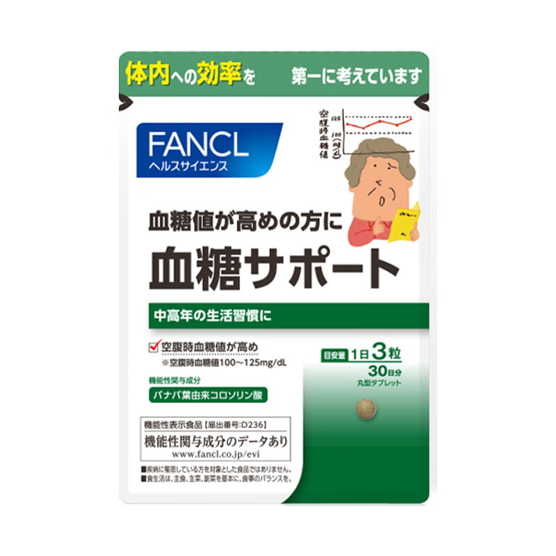 FANCL 日本进口 血糖片
