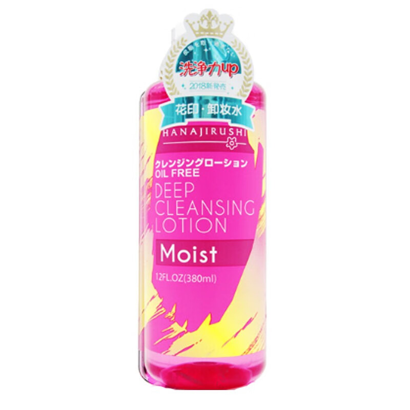 花印滋养卸妆水