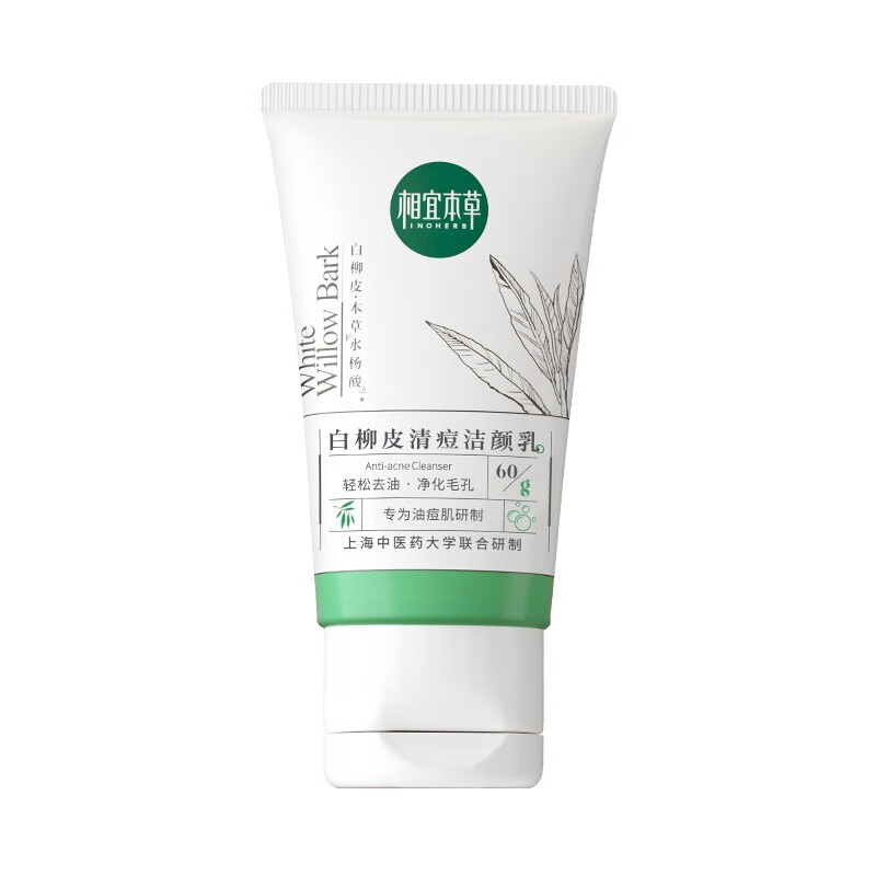 相宜本温和深层清洁清痘洗面奶