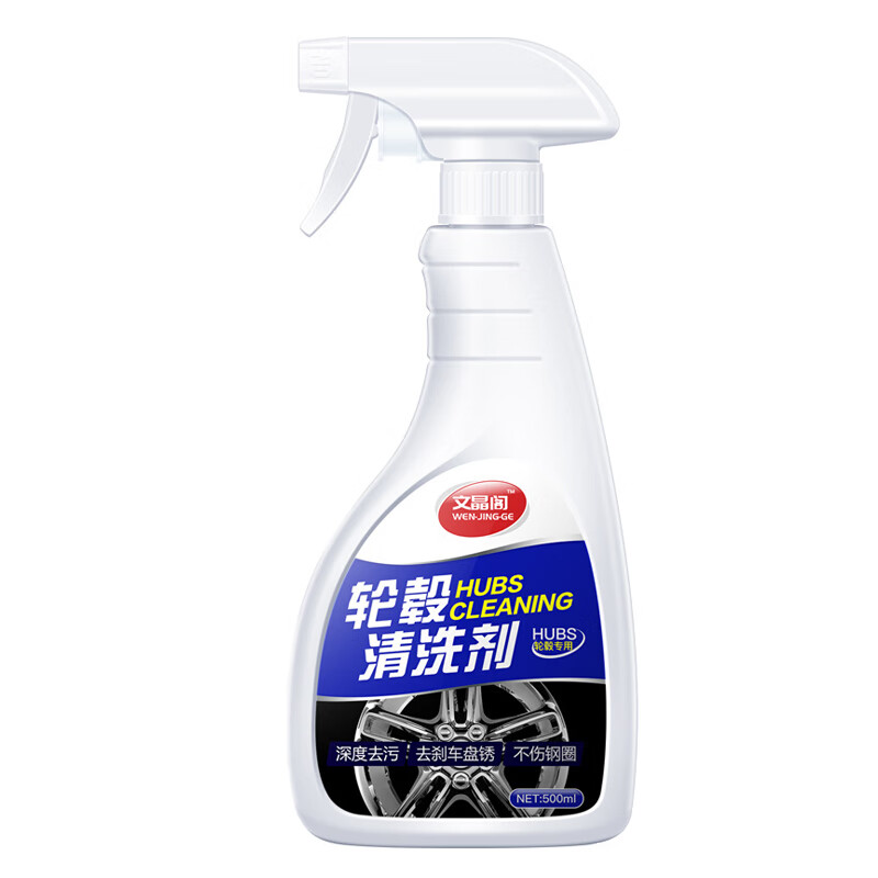 文晶阁 强力去污清洁剂