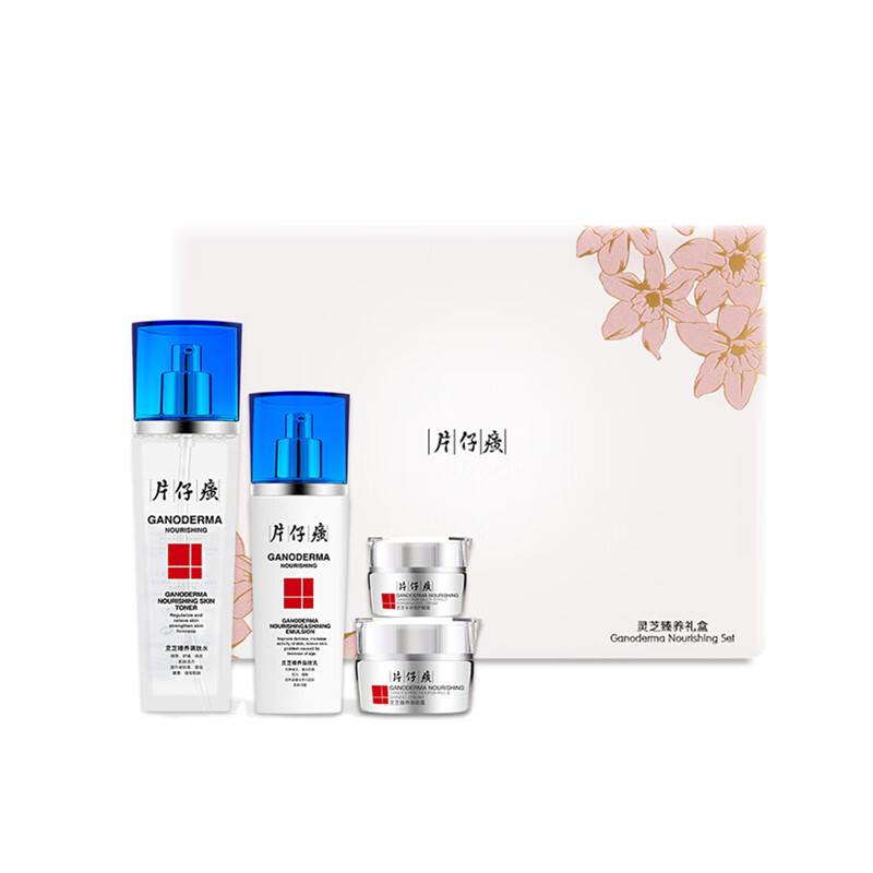 片仔癀 温和舒缓肌肤护肤套装