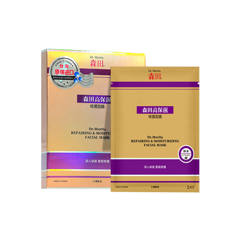 森田 高保湿呵护面膜