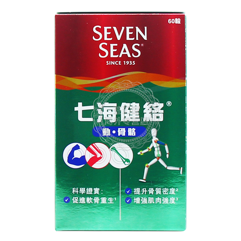 维固力 女士 七海健络