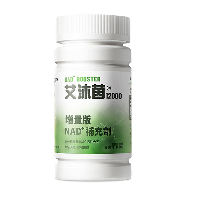 基因港 原装进口nmn胶囊