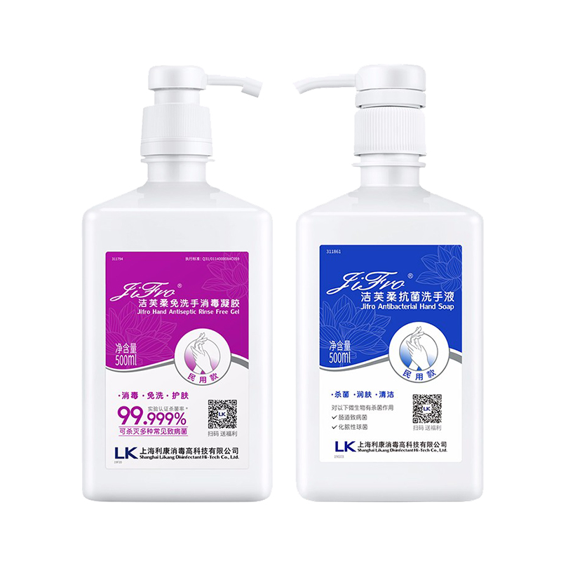 洁芙柔 消毒凝胶儿童洗手液