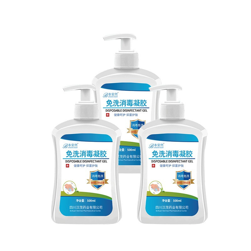 本安然 清香速干 洗手液