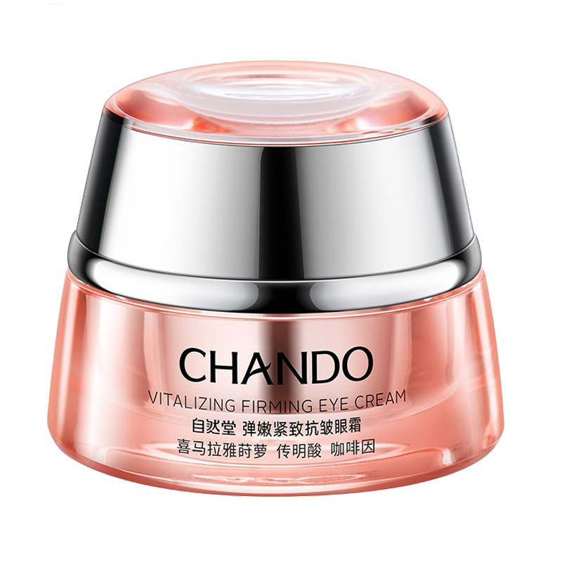 自然堂 充盈眼周熬夜眼霜