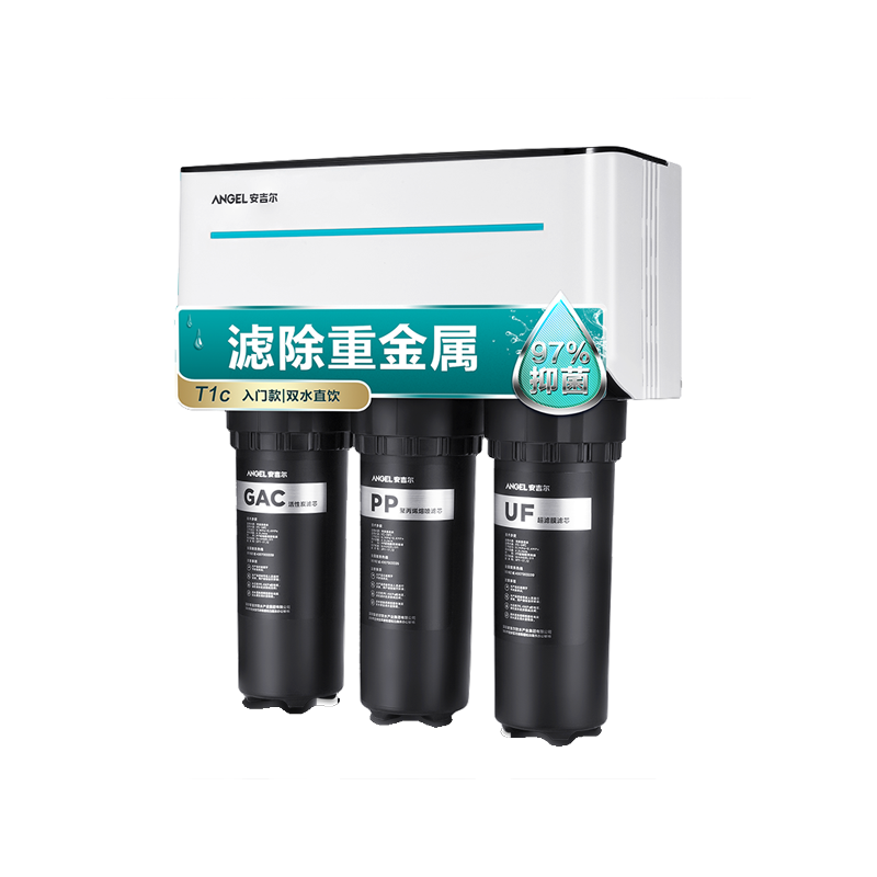 安吉尔 精滤可切换净水器