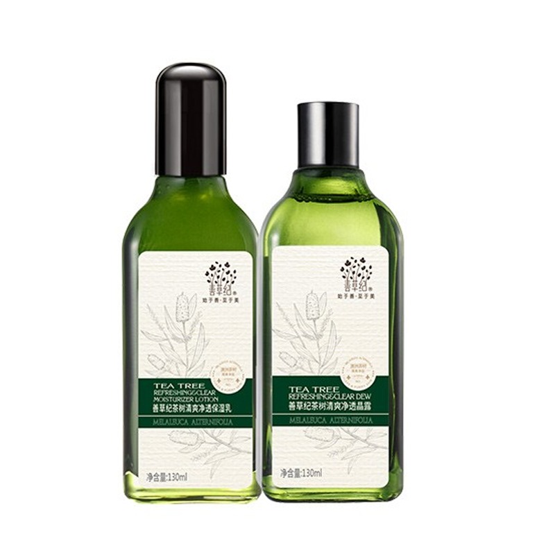 善草纪茶树清爽控油水乳套装