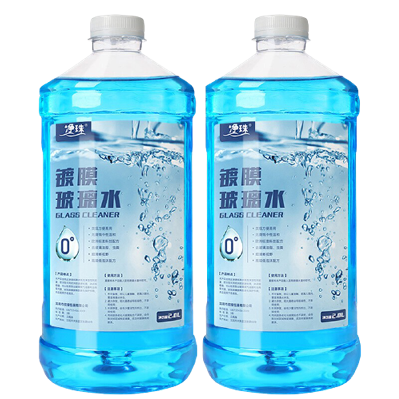 净珠 低泡配方汽车清洁玻璃水