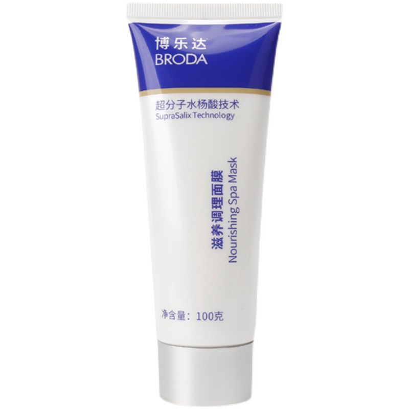 博乐达 水杨酸清痘超分子乳液