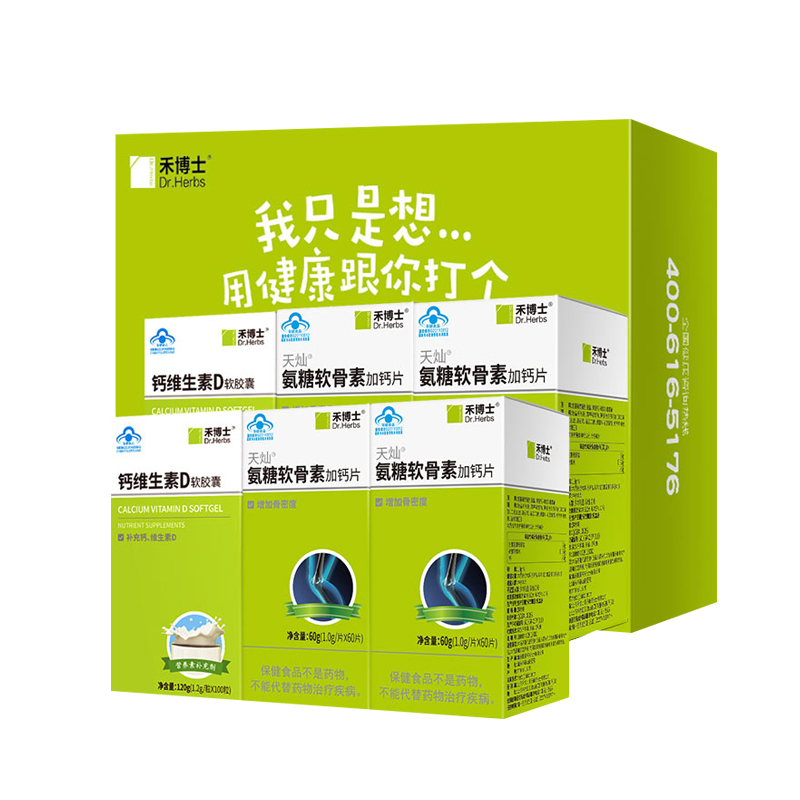 禾博士 高浓缩氨糖软骨素加钙片