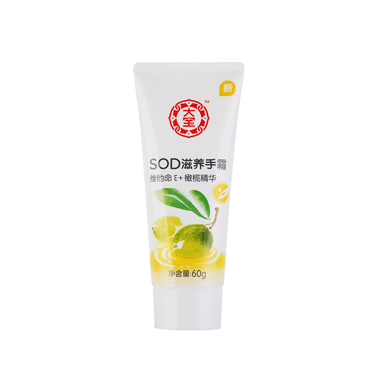 大宝 滋养嫩肤易吸收便携护手霜
