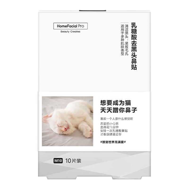 HFP 收缩毛孔 面膜