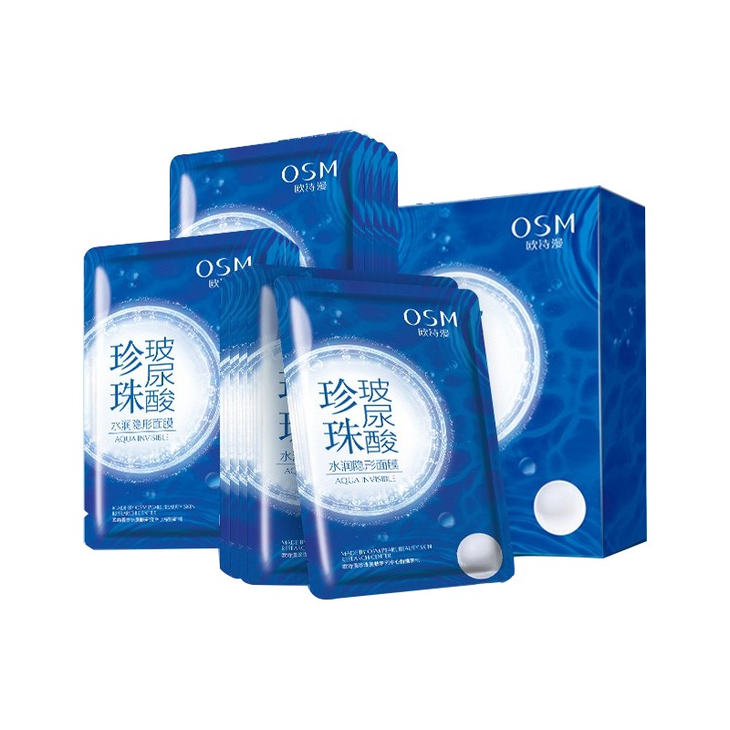 欧诗漫 珍珠补水面膜