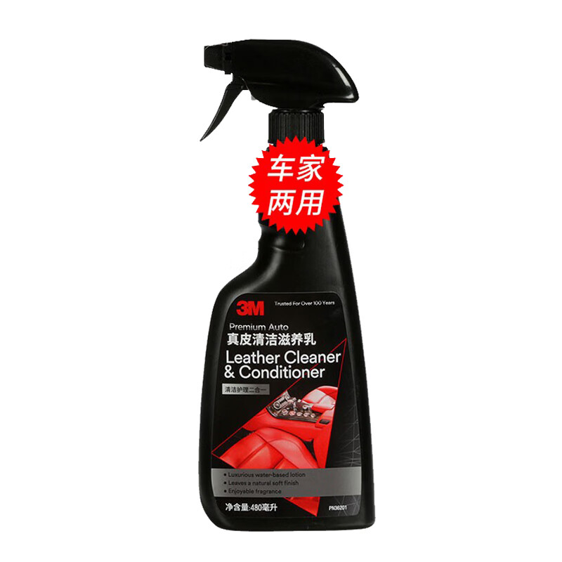 3M 沙发座椅仪表盘清洁剂