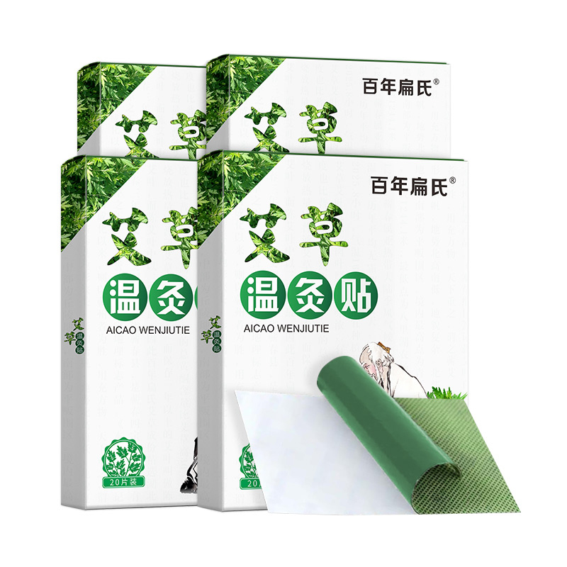 百年扁氏 温和 艾草温灸贴