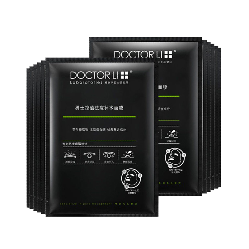 李医生 控油补水保湿男士面膜