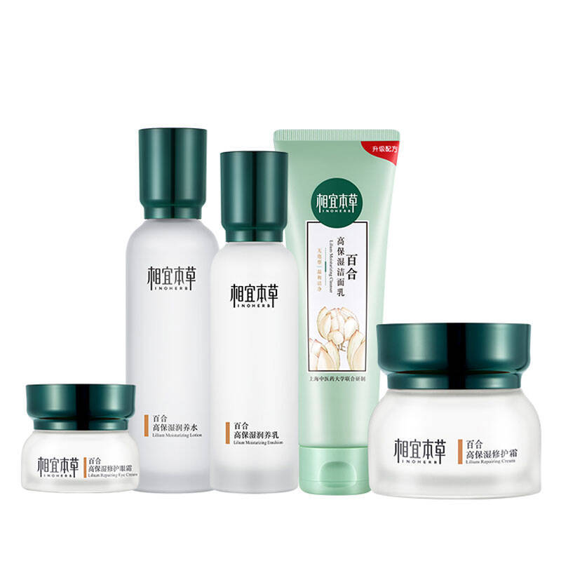 相宜本草 百合高保湿护肤套装