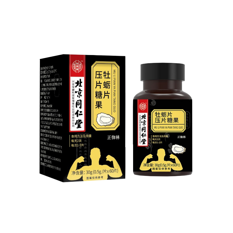 同仁堂 天然 牡蛎片