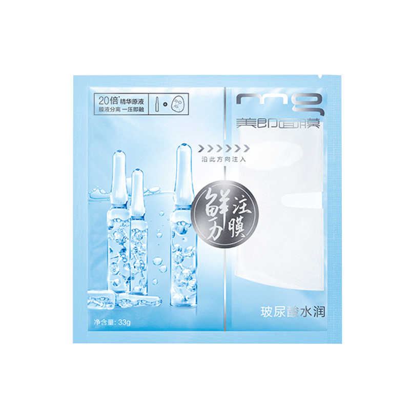 美即 双重玻尿酸补水面膜