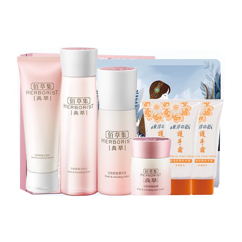 佰草集 提拉紧致护肤套装