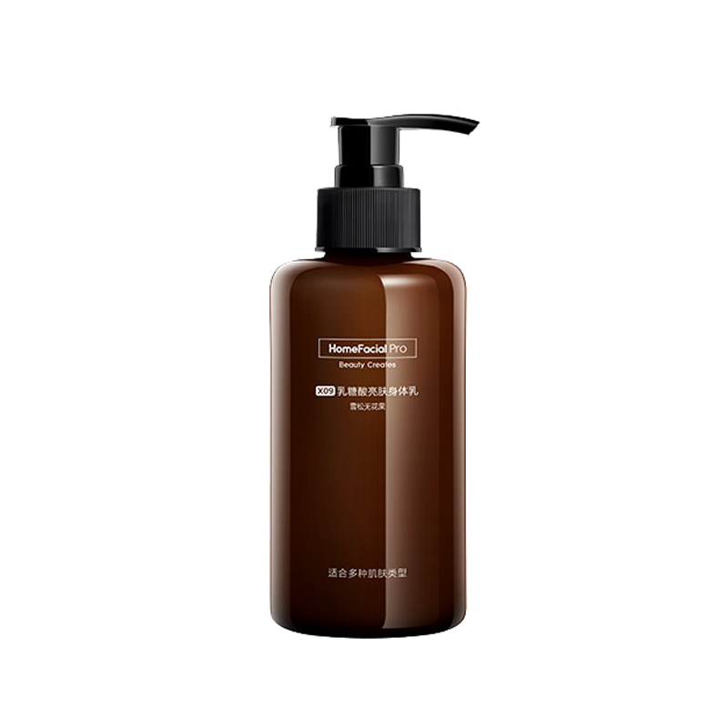 HFP 乳糖酸提亮肤色身体乳