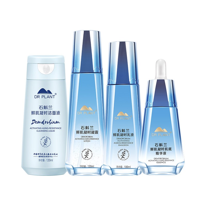 植物医生 补水保湿 护肤套装