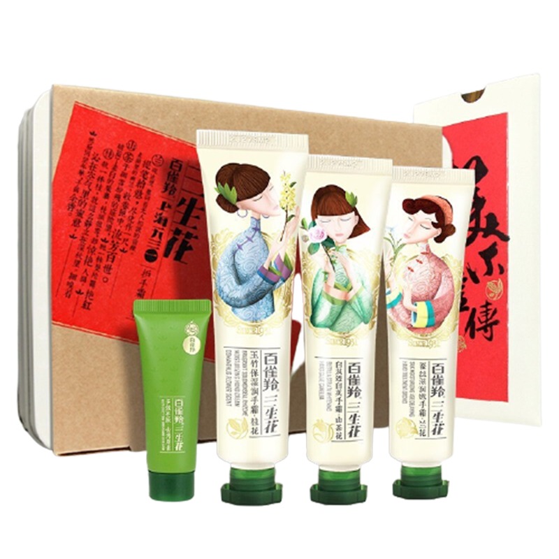 百雀羚 滋润补水 护手霜