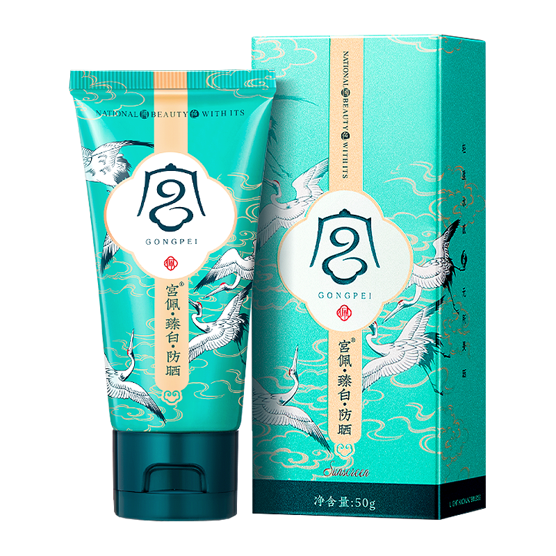 宫佩 肤研美白防晒霜