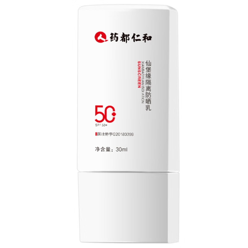  药都仁和清爽防水防晒霜