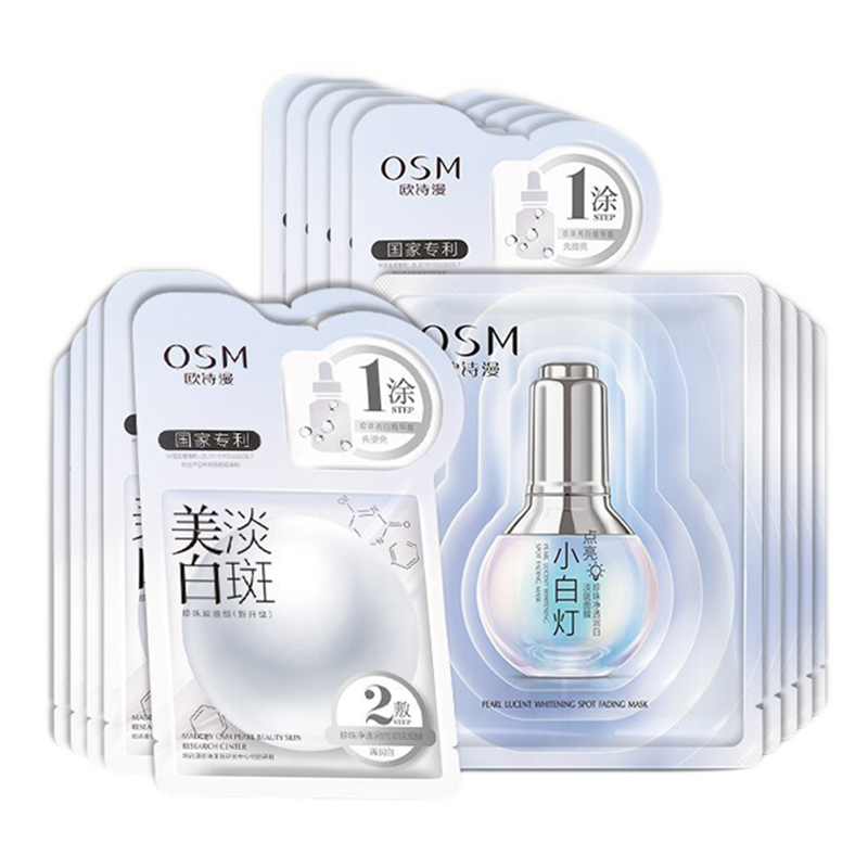 欧诗漫 双重焕白面膜