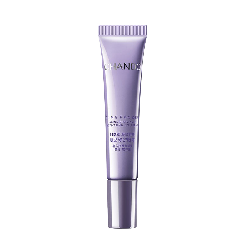 自然堂 小紫瓶熬夜眼霜