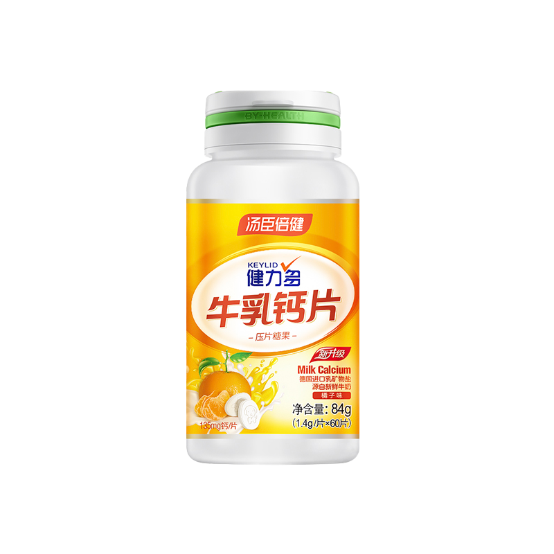 健力多 桔子味牛乳钙片