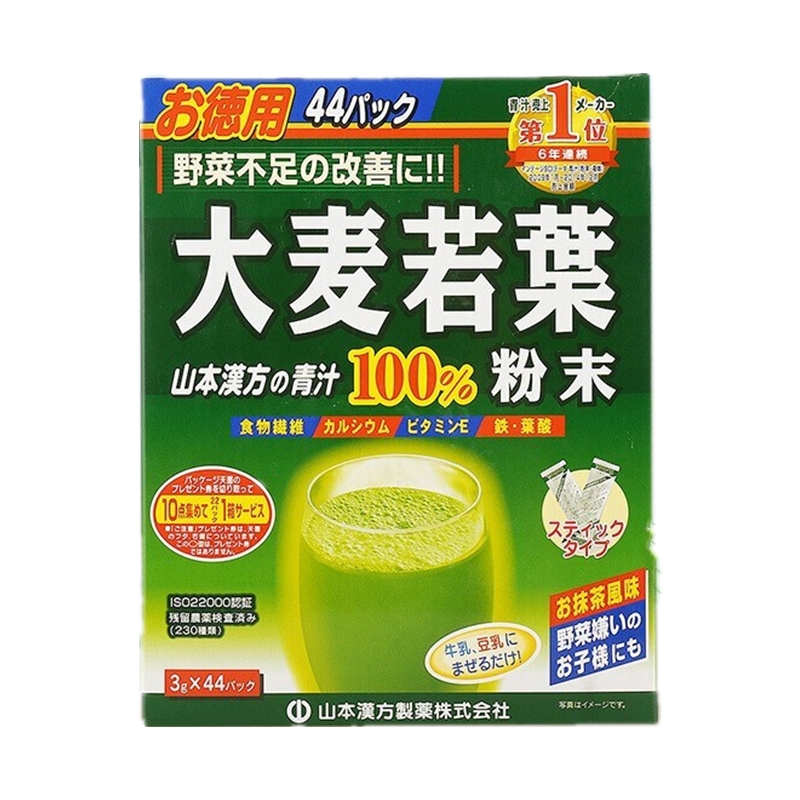 山本汉方 高浓度 大麦若叶粉