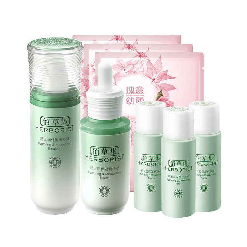 佰草集 新玉润保湿滋养套装