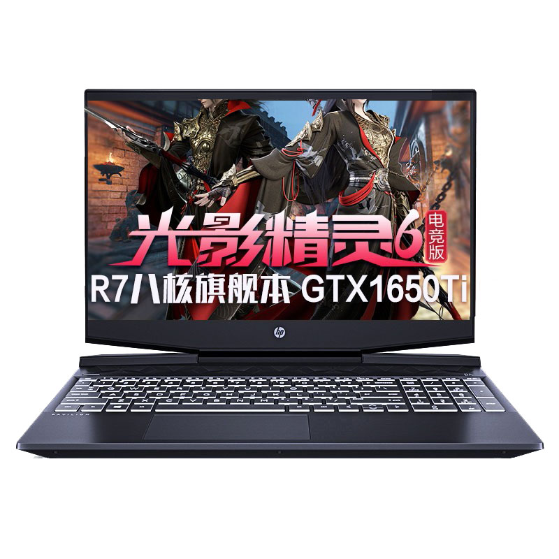 惠普电竞游戏本
