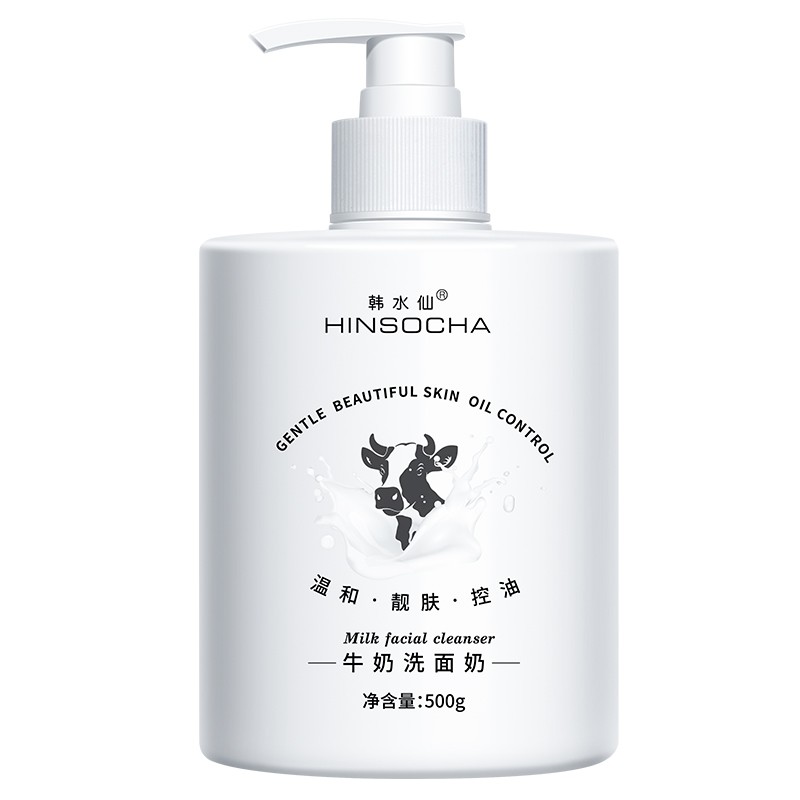 韩水仙补水保湿牛奶洁面乳